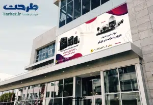 بنر خدمات کامپیوتری