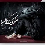 پوستر لایه باز امام حسین