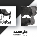 کارت ویزیت پیرایش مردانه