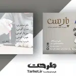 کارت ویزیت تعمیرات موبایل