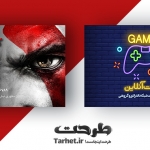 انواع بازی های تحت شبکه و آنلاین