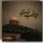 طرح لایه باز حضرت زینب