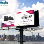 بنر لایه باز سر درب خدمات کامپیوتری