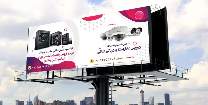 بنر لایه باز سر درب خدمات کامپیوتری