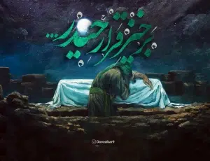 پوستر لایه باز ایام فاطمیه