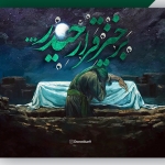 پوستر لایه باز ایام فاطمیه