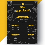 طرح لایه باز منو رستوران