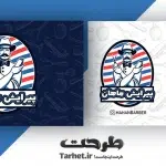 کارت ویزیت آرایشگاه مردانه