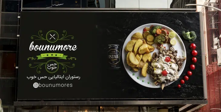 بنر تبلیغاتی لایه باز رستوران