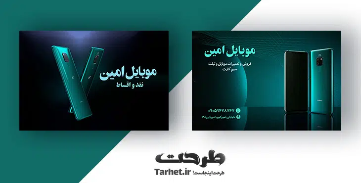 کارت ویزیت لایه باز موبایل