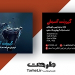کارت ویزیت گیم نت
