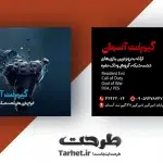 کارت ویزیت گیم نت