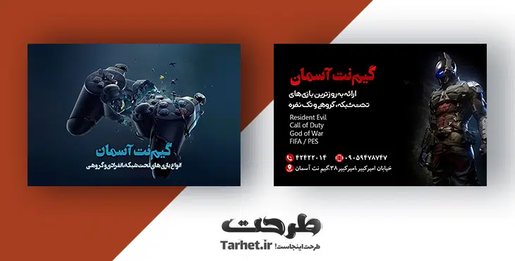 کارت ویزیت گیم نت