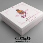 طرح لایه باز جعبه شیرینی