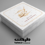 جعبه شیرینی لایه باز