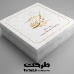 جعبه شیرینی لایه باز