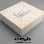 جعبه شیرینی psd