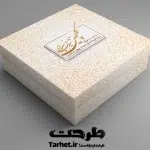 جعبه شیرینی psd