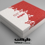 طرح جعبه شیرینی لایه باز