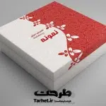 طرح جعبه شیرینی لایه باز