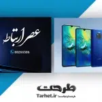 کارت ویزیت لایه باز موبایل فروشی