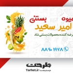 کارت ویزیت بستنی فروشی