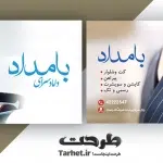 کارت ویزیت لایه باز لباس فروشی