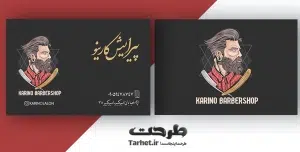 کارت ویزیت پیرایش