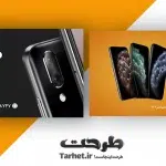 کارت ویزیت لایه باز موبایل فروشی