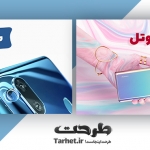 کارت ویزیت موبایل فروشی