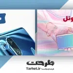 کارت ویزیت موبایل فروشی