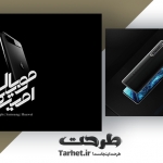 کارت ویزیت لایه باز فروشگاه موبایل