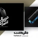 کارت ویزیت لایه باز فروشگاه موبایل