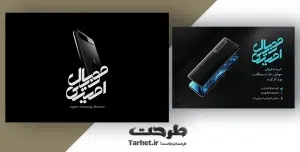 کارت ویزیت لایه باز فروشگاه موبایل