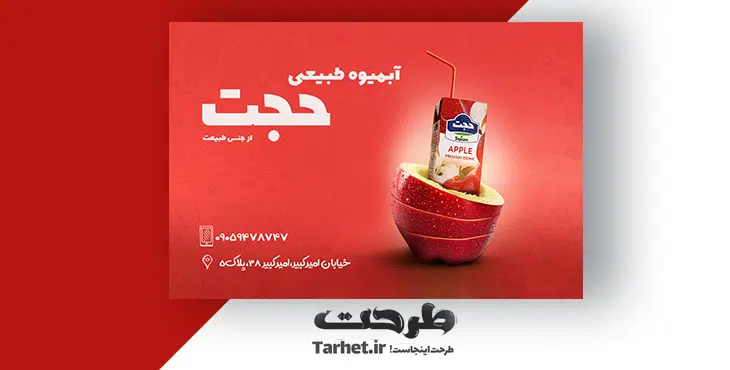 کارت ویزیت آبمیوه فروشی