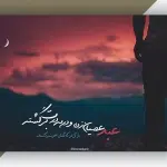 پوستر ماه رمضان