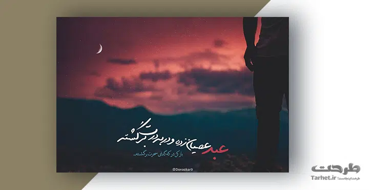 پوستر ماه رمضان