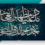 تایپوگرافی نادعلی