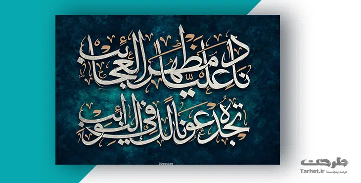 تایپوگرافی نادعلی