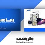 کارت ویزیت لایه باز لوازم خانگی