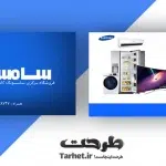 کارت ویزیت لایه باز لوازم خانگی