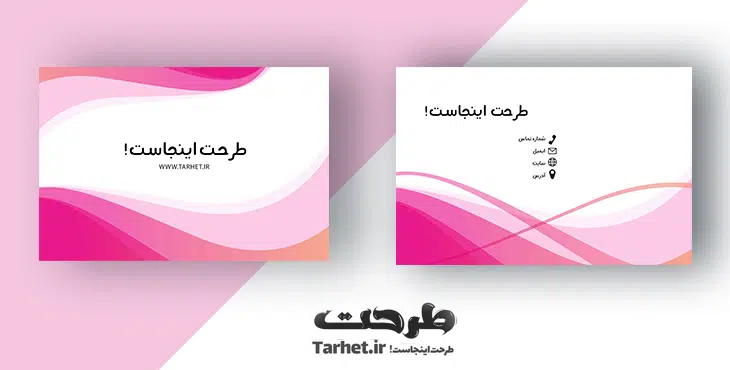 کارت ویزیت لایه باز psd