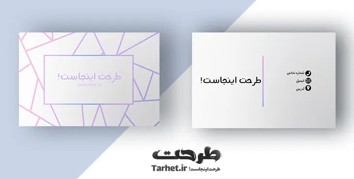 کارت ویزیت لایه باز شیک 3