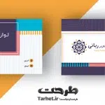 کارت ویزیت لوازم التحریر