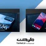 طرح کارت ویزیت موبایل فروشی