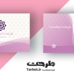 کارت ویزیت لایه باز خاص