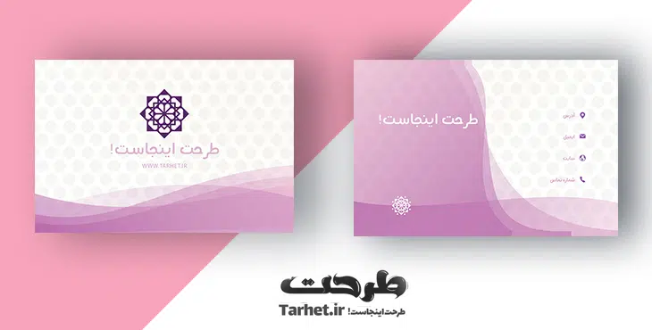 کارت ویزیت لایه باز خاص