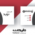 کارت ویزیت کلید سازی