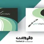 کارت ویزیت بدلیجات