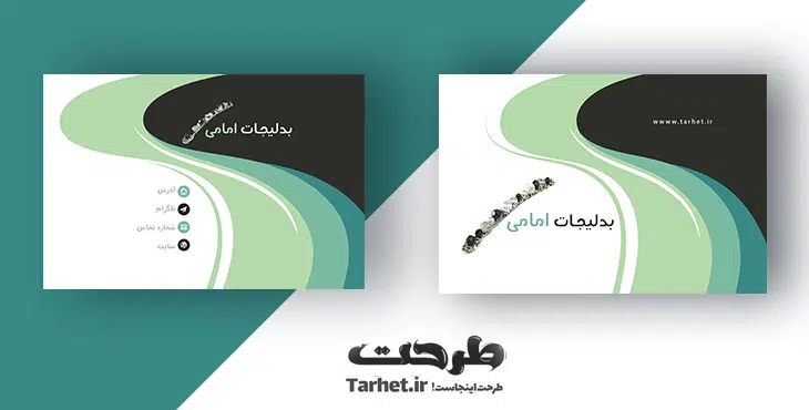 کارت ویزیت بدلیجات